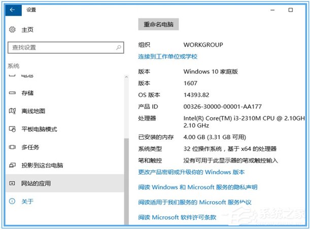 Windows10无法自动更新1607的解决方法