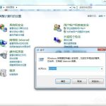 我来教你Win7系统怎么查看控制面板命令（win7系统的控制面板内容）