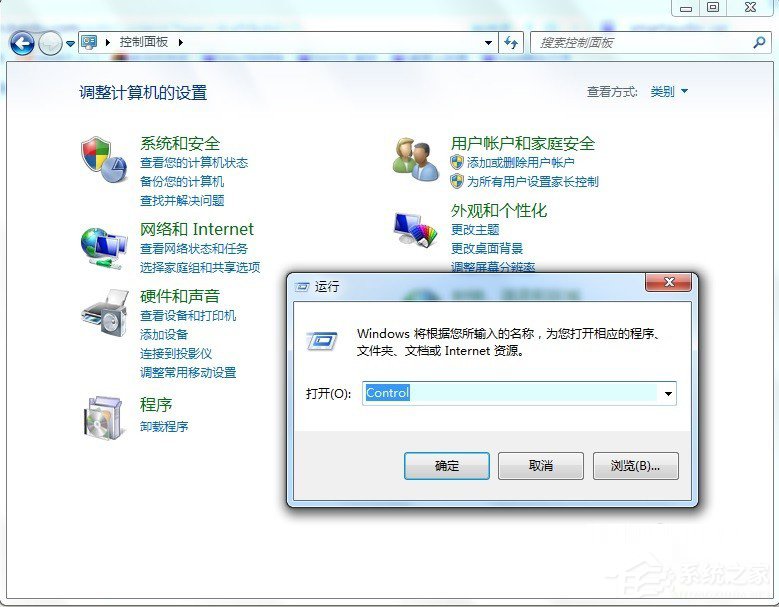 我来教你Win7系统怎么查看控制面板命令（win7系统的控制面板内容）