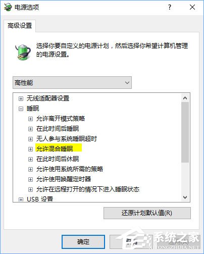 教你Windows10笔记本电脑无法睡眠怎么办