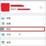 小编分享微信怎么取消指纹支付功能