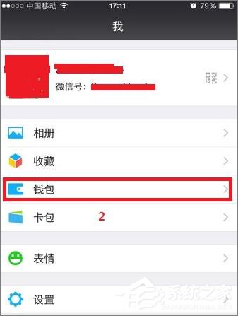 微信怎么取消指纹支付功能？微信关闭指纹支付方法