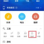 分享酷狗音乐彩铃怎么弄