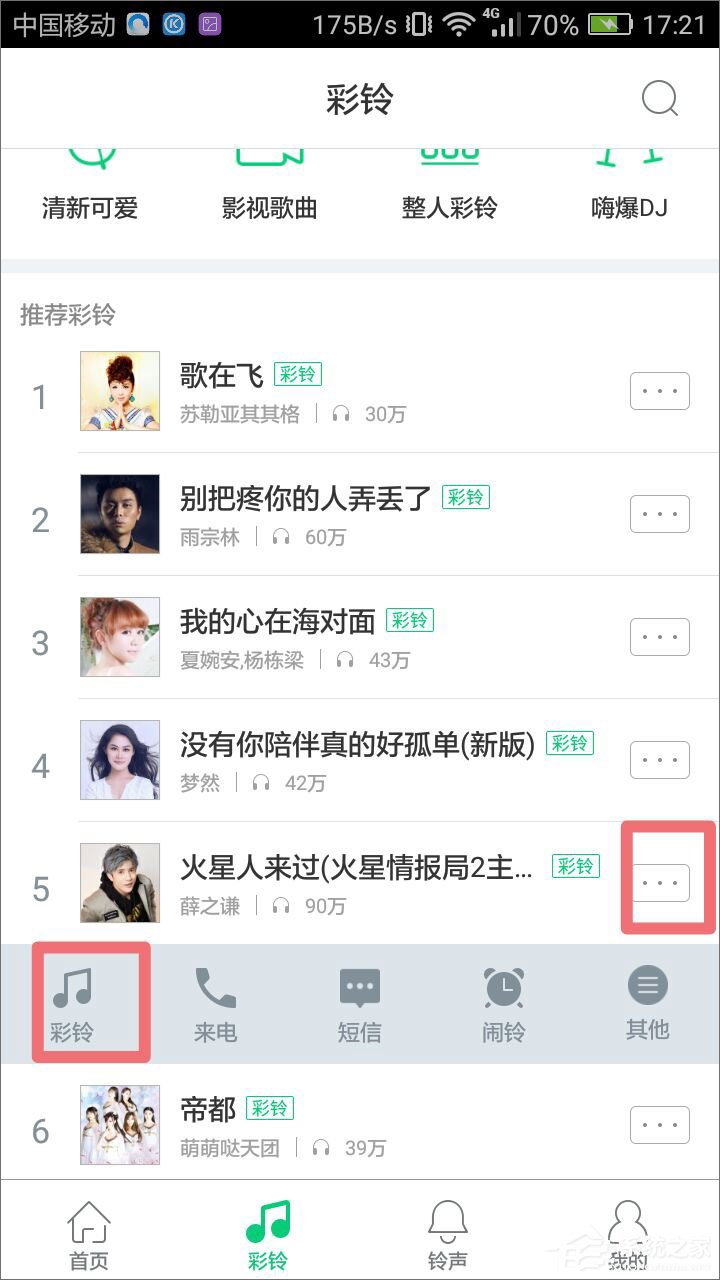 酷狗音乐彩铃怎么弄？教你在酷狗音乐设置手机彩铃