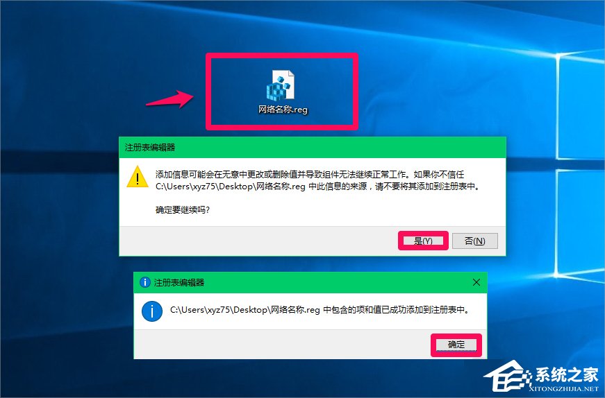 Win10修改注册表ProfileName值的方法