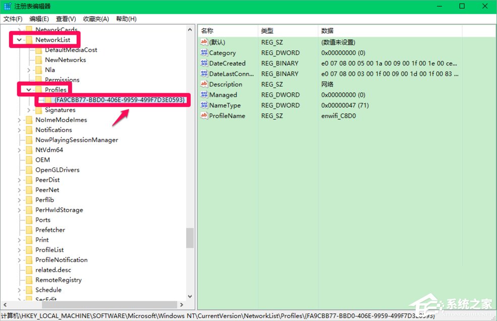 Win10修改注册表ProfileName值的方法