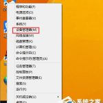 我来分享Win8.1以太网没有有效的ip配置怎么解决