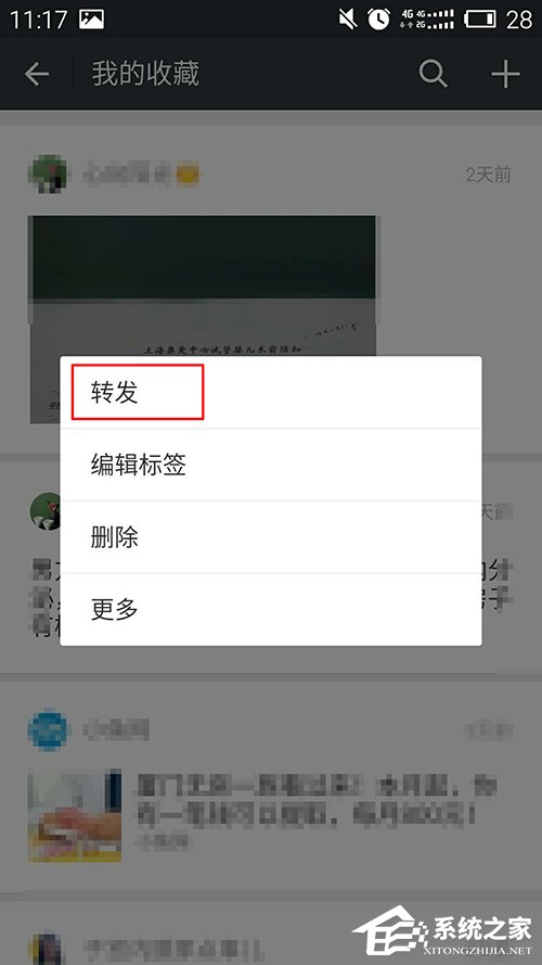 关于怎么下载微信收藏内容