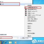 小编分享Win7系统反ARP攻击的方法