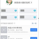 分享百度贴吧怎么添加好友