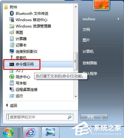 教你Win7系统下怎么进行内网ip查询