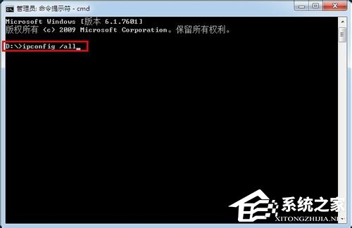 Win7系统下怎么进行内网ip查询？使用命令行查看内网ip地址