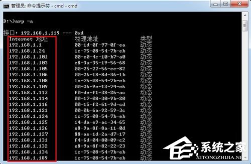 Win7系统下怎么进行内网ip查询？使用命令行查看内网ip地址