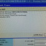 分享Win7发生actionscript错误怎么办