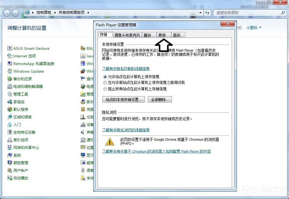 Win7发生actionscript错误怎么办？