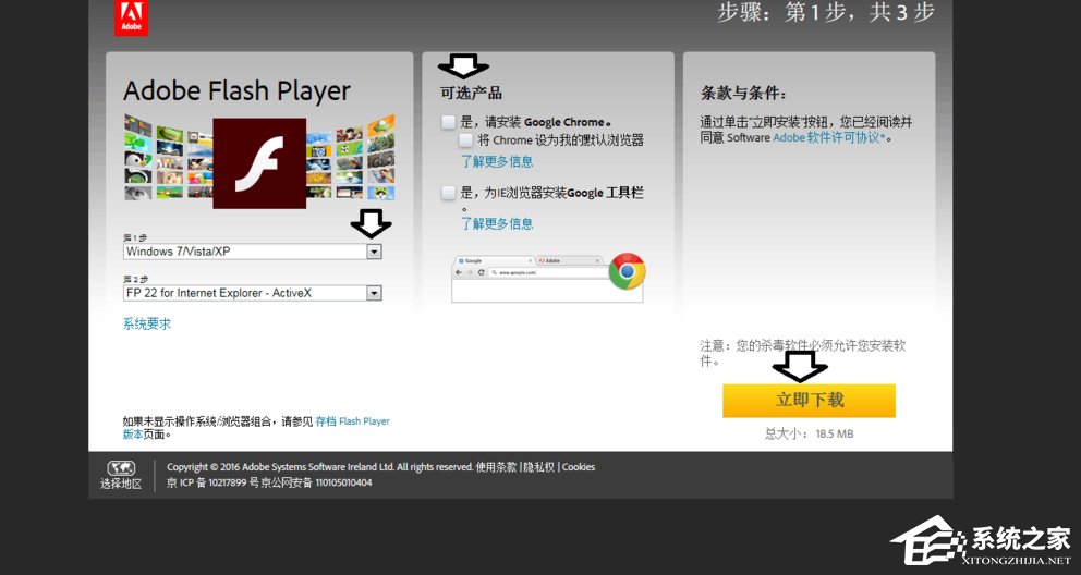 Win7发生actionscript错误怎么办？