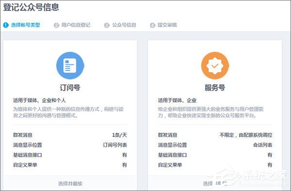 QQ公众号怎么申请？QQ公众平台怎么注册？