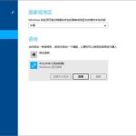 教你Win8系统如何设置默认输入法（win8系统怎么设置默认打印机）