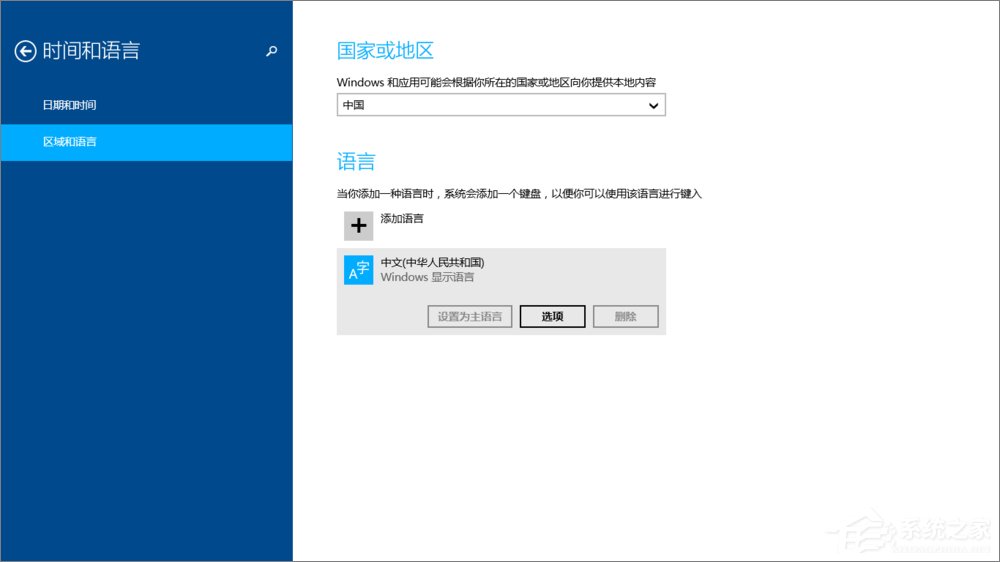 教你Win8系统如何设置默认输入法（win8系统怎么设置默认打印机）