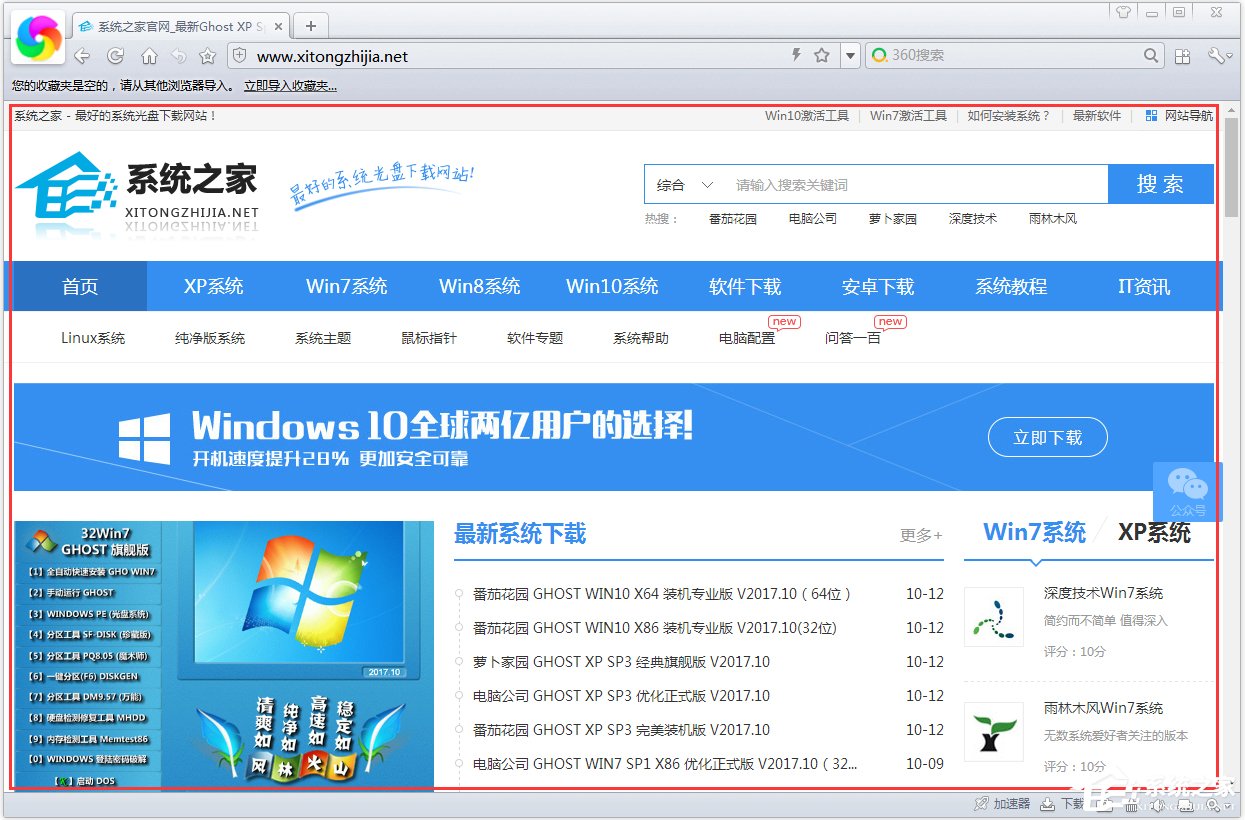 分享Windows7保存网页为图片的方法（Windows7怎么保存图片）