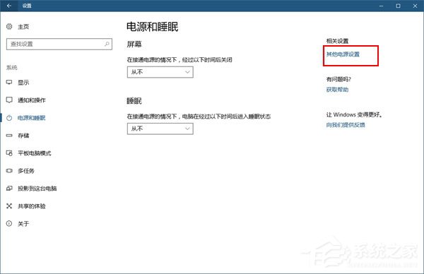 Windows10如何将USB端口挂起？Windows10如何将USB选择性暂停？