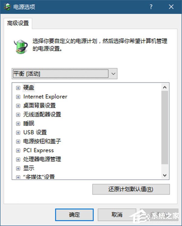 Windows10如何将USB端口挂起？Windows10如何将USB选择性暂停？