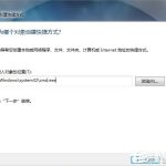 分享Win7系统如何清空剪切板（win7系统剪切板在哪）