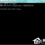 分享Windows7系统net