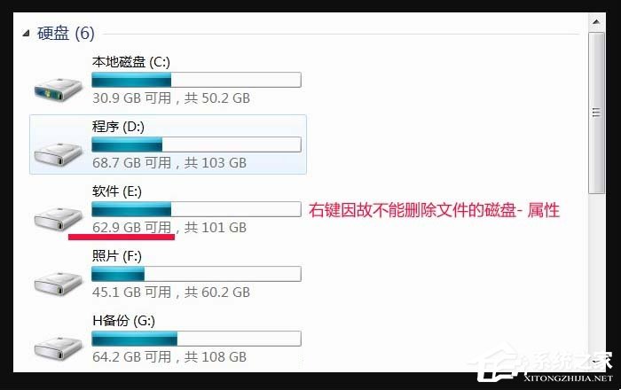 Win7“文件名 目录名或卷标语法不正确”无法删除文件怎么办？