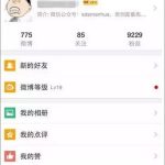 小编分享新浪微博怎么设置来自iPhone（新浪微博怎么设置来自哪里）