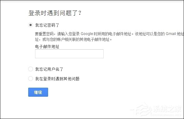 谷歌邮箱忘记密码了怎么办？Gmail邮箱密码丢了怎么申诉？