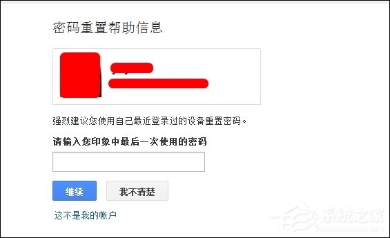 谷歌邮箱忘记密码了怎么办？Gmail邮箱密码丢了怎么申诉？