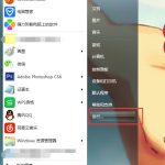 我来分享Win7系统宽带连接出现错误1068的解决方法