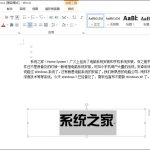 小编分享Word文档文本框透明怎么设置（word文档的文本框怎么改成透明色）