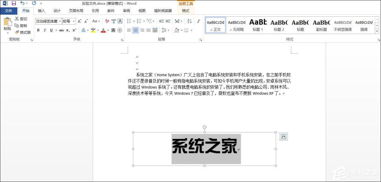 小编分享Word文档文本框透明怎么设置（word文档的文本框怎么改成透明色）