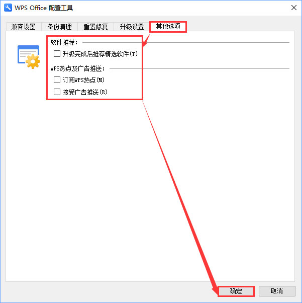 Win10电脑经常弹出WPS热点怎么办？Win10怎么关闭WPS热点？