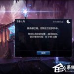 教你LOL连接失败怎么处理（lol重新连接失败）