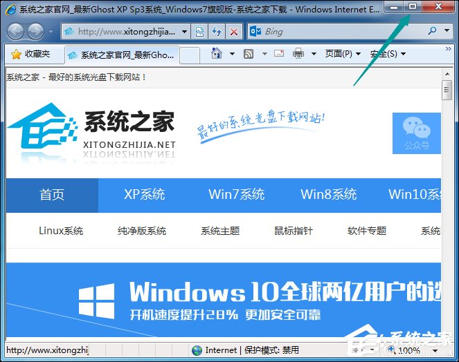 小编分享Win7打开网页最大化怎么设置