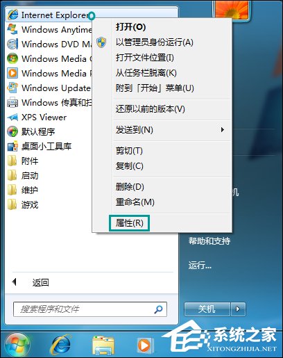 Win7打开网页最大化怎么设置？IE浏览器怎么默认最大化？