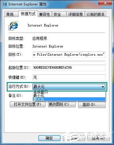 Win7打开网页最大化怎么设置？IE浏览器怎么默认最大化？