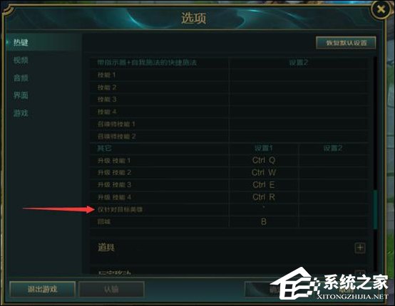 小编分享英雄联盟怎样设置快捷走砍