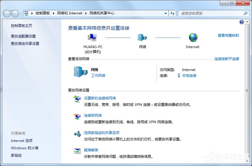 Win7系统Internet选项在哪里？