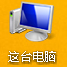 我来分享Win8怎么查看电脑配置（win8查看电脑配置信息）