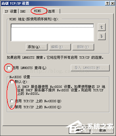 XP系统开机显示“网络上有重名”怎么解决？