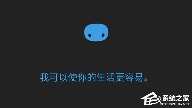 关于Win10系统如何更改小娜的位置