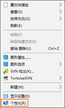 Win10系统下怎么隐藏回收站？