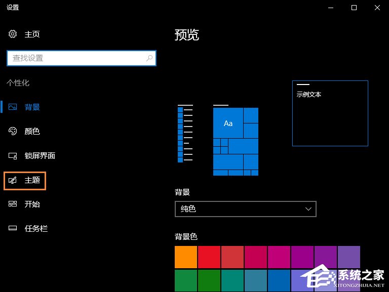 Win10系统下怎么隐藏回收站？