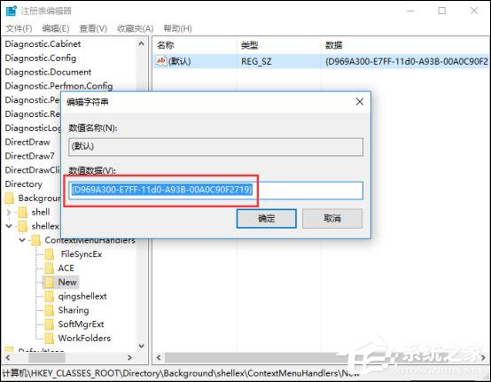 Windows 10右键新建不见了怎么办？