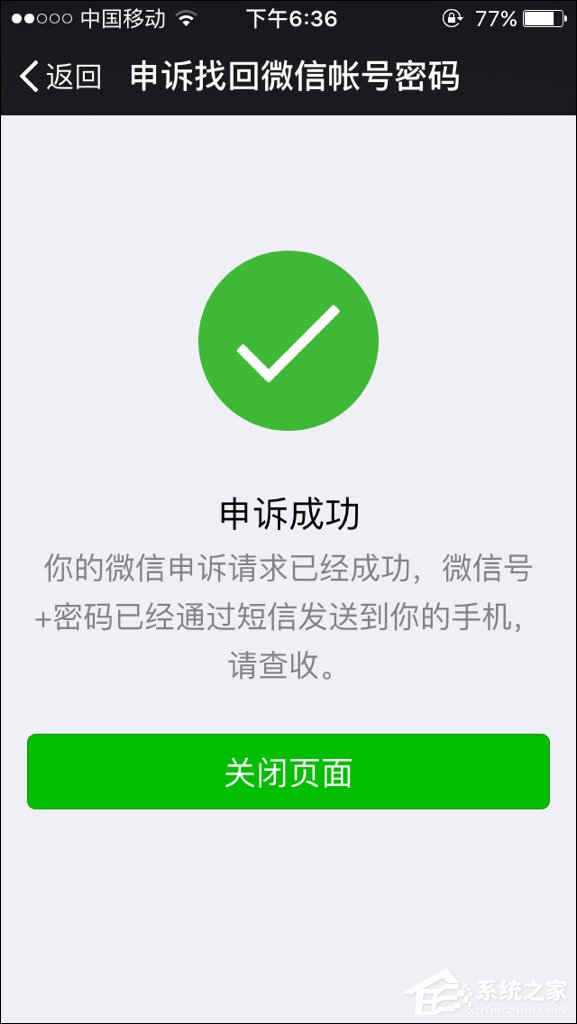 如何强行解开微信手机绑定？微信解除手机绑定的方法