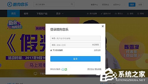 酷狗怎么更换绑定手机？酷狗更换绑定手机的方法